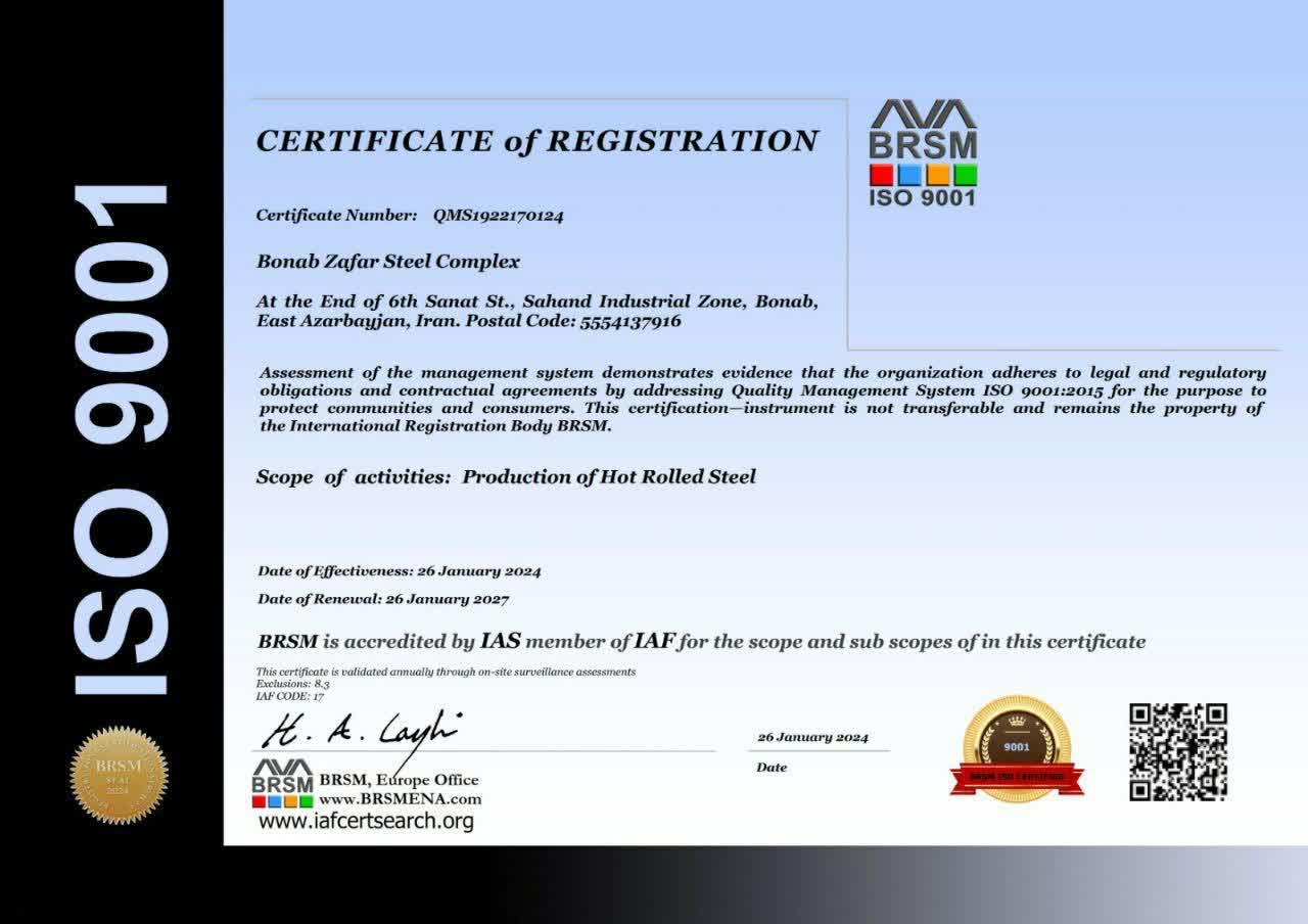 گواهینامه ISO 9001